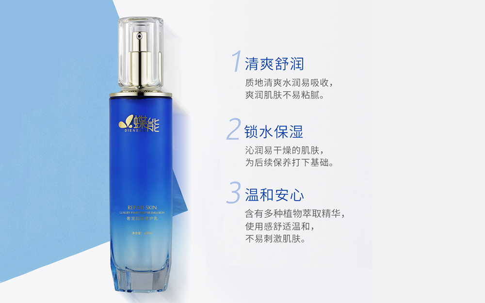 蝶能奢宠肌肽修护乳
