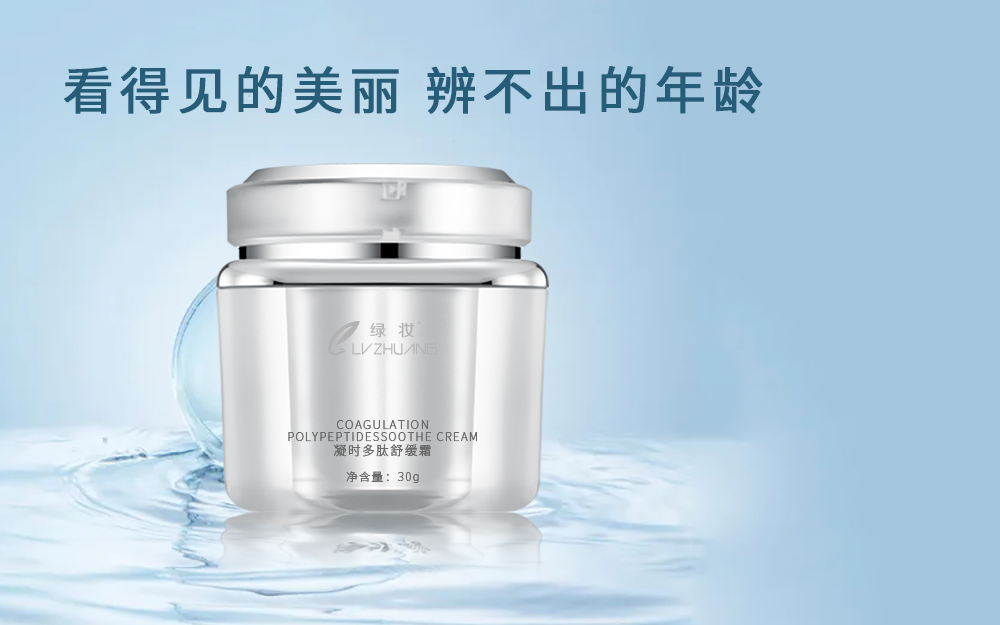 绿妆凝时多肽舒缓霜